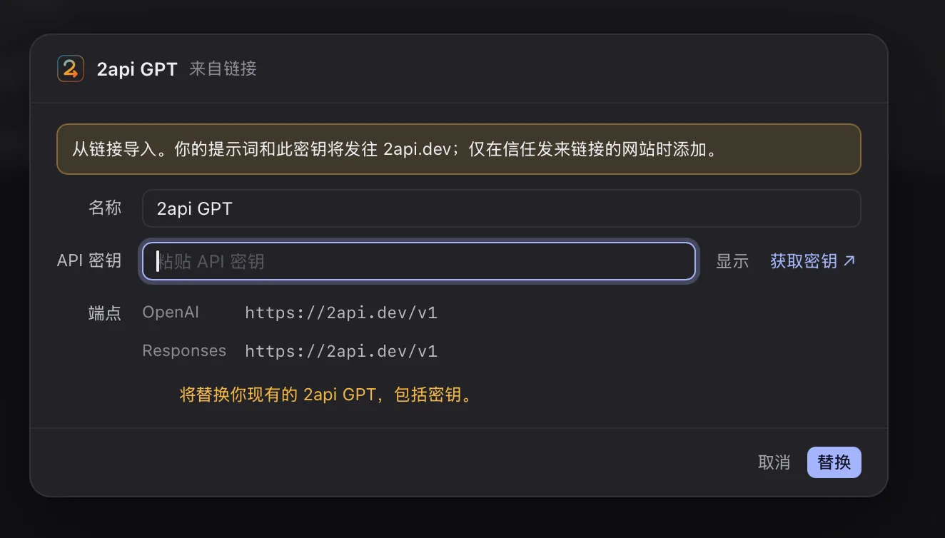 magpie 的导入确认框
